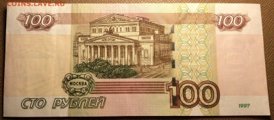 100 рублей УО-3 опытные, замещенка до 31.01.17 в 22:00 - Phi4L-JbRiM