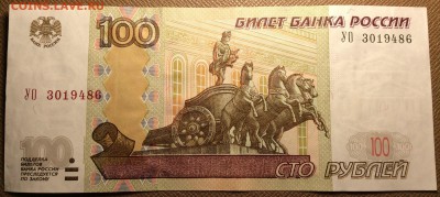 100 рублей УО-3 опытные, замещенка до 31.01.17 в 22:00 - MCuiNK5b6PM