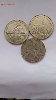 3 рубля ВОСР+Армения+Разгром UNC до 02.02.2017 22:00мск - P70128-140552
