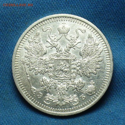 15 копеек 1908 года СПБ ЭБ Неплохая! До 31.01.17 в 22.00 - P1360609.JPG