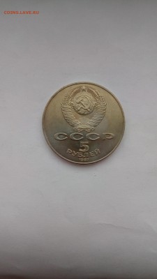5 рубле 70 лет ВОСР UNC до 02.02.2017 до 22:00мск - P70128-140748