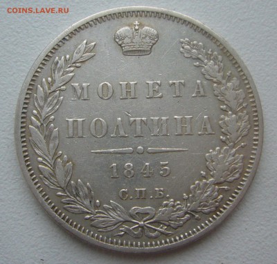 ПОЛТИНА 1845 г. до 02.02-22.00.00 - P1370904.JPG