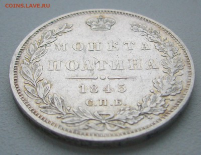 ПОЛТИНА 1845 г. до 02.02-22.00.00 - P1370905.JPG