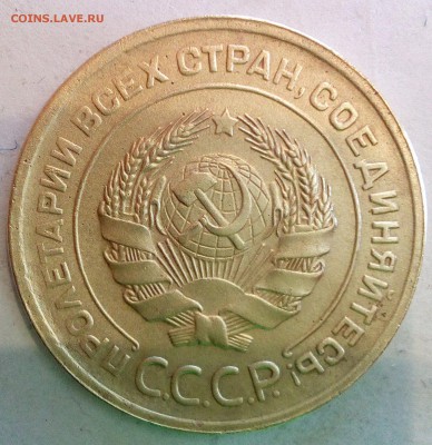 5 копеек 1930 год раскол штемпеля со смещением - IMG_20170125_160808_croped