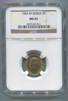 5 рублей 1904 года АР. MS-65. - img489