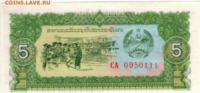 ЛАОС 5 КИП 1979 ДО 02.02.2017 В 22.00МСК (Д51) - 1-1лаос5а