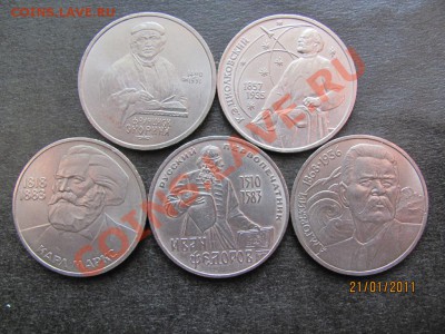 1 руб.Юбил.1983,87,88,90 г. до 26 января 2011 года до 22.Мс. - IMG_4292.JPG
