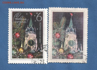 Новый Год 1971 разновидность - scan000156