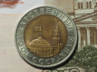10 рублей 1992 биметал. до 31.01.2017 в 22.00 - P1296771_thumb