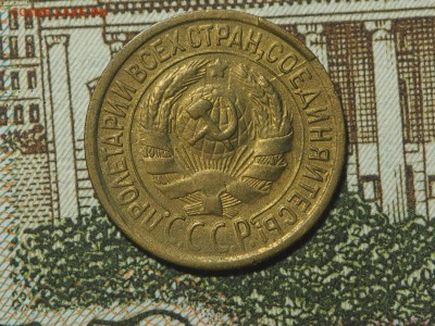 1 копейка 1932 до 31.01.17 в 22.00 - P1296812_thumb