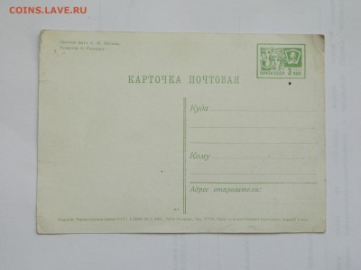Карточка почтовая, Омск ,Дворец культуры нефтянников. - DSCN5828.JPG