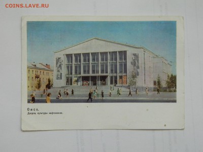 Карточка почтовая, Омск ,Дворец культуры нефтянников. - DSCN5827.JPG