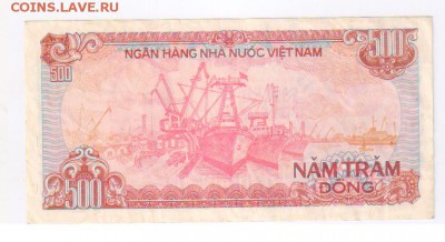 ВЬЕТНАМ - 500 донг 1988г до 02.02.2017г 21-00 - ВЬЕТНАМ - 500 донг02
