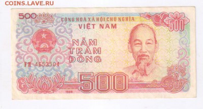 ВЬЕТНАМ - 500 донг 1988г до 02.02.2017г 21-00 - ВЬЕТНАМ - 500 донг01