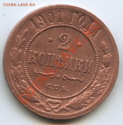 2коп.1901г.     до   25.01.11г.       20ч.00м. - File0634