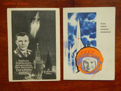 Две открытки 1963 г,  Слава  1 женщине космонавту и  Гагарин - DSCN5829.JPG