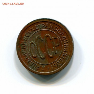 СССР ПОЛ КОПЕЙКИ 1925 - ussr 1925-1