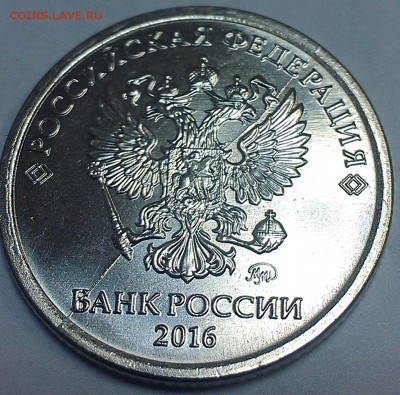 Полный раскол 1 руб 2016 г  оценка - IMAG0095