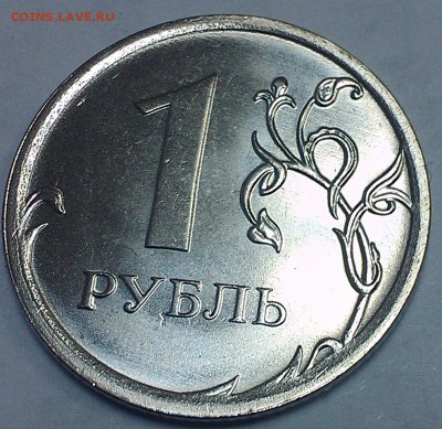 Полный раскол 1 руб 2016 г  оценка - IMAG0096