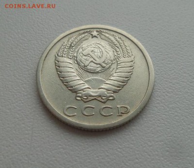 15 копеек 1972 г. аук до 31.01.2017г. - 20170129_082305