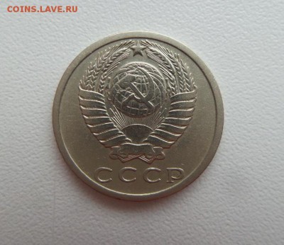 15 копеек 1972 г. аук до 31.01.2017г. - 20170129_082258