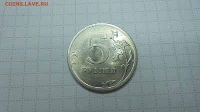 монета 5 рублей 2009 СПМД магнитные шт.Н-5.24Г(А.С.) - 002 (2).JPG