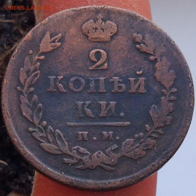 2 копейки 1813 г. ПС - до 31.01.17 в 22:00 - 2_1813пс_1