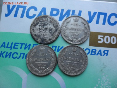 15к1881НФ 15к1903АР 15к1906,1908ЭБ до 31 .1 22.00мск - SAM_7332 (1800x1350)