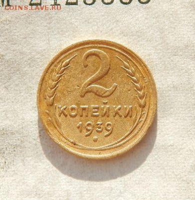 2 копейки 1930,31,32,34,36,37,39гг. до 4.02.17 в22:00 по МСК - V9QdXGO