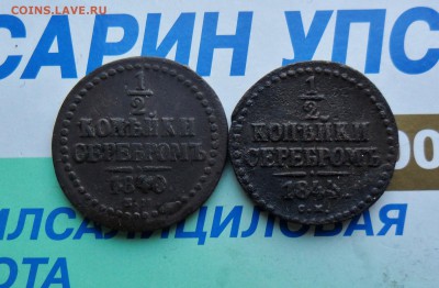 2 копейки 1840ЕМ и 1944СМ 31.1. 22.00мск - SAM_7344 (1800x1179)
