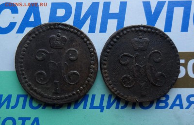 2 копейки 1840ЕМ и 1944СМ 31.1. 22.00мск - SAM_7346 (1800x1163)