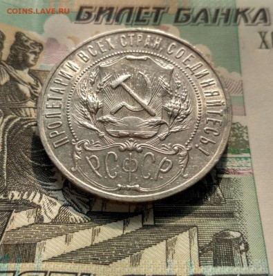 1 Рубль 1922 АГ до 02.02.2017 г. в 22-00 МСК - 1922(4)