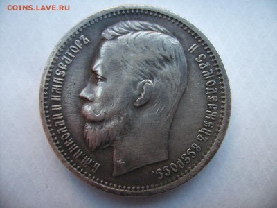 1 рубль 1915г. - RIMG0020.JPG