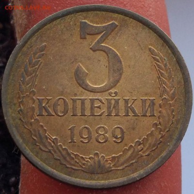 3 копейки 1989 г. - до 31.01.17 в 22:00- UNC - 3_1989_1