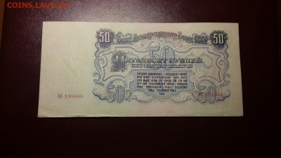 50 рублей 47 аUnc  пара на оценку. - 20170126_181043