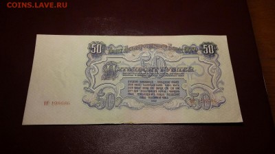 50 рублей 47 аUnc  пара на оценку. - 20170126_180652