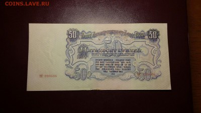 50 рублей 47 аUnc  пара на оценку. - 20170126_180654