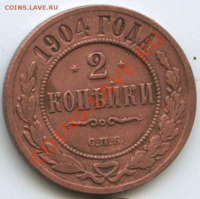 2коп.1904г.     до   25.01.11г.       20ч.00м. - File0634