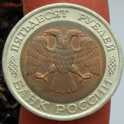 50 рублей 1992 г. - до 31.01.17 в 22:00 - отличные - 1 - 50_1992_1_2