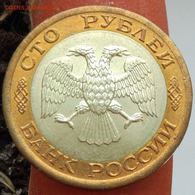 100 рублей 1992 г. - до 31.01.17 в 22:00 - отличные - 2 - 100_1992_2_2