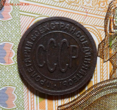 пол копейки 1927 г. до 31.01. в 22-00 - 1927 А.JPG