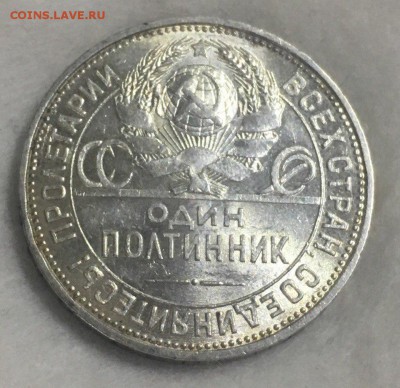 Полтинник 1925 - v0efB573e-c