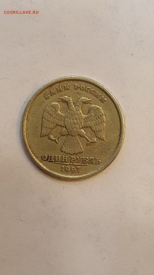 Один рубль 1997 года.Раскол штепмеля. - Xq9hXPpv5mo