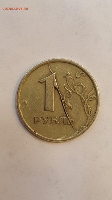 Один рубль 1997 года.Раскол штепмеля. - fUxW5oOceYw