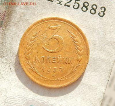 3 копейки 1931,32,35с,35н,36,37,38,39.до4.02.17.в22:00 поМСК - mpLkj2q