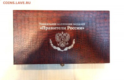 Набор "Правители России". Оценка. - 51196593 (1)