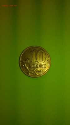Монета 10 копеек сп. 2001 г. Какой плащ? - P_20170128_212542