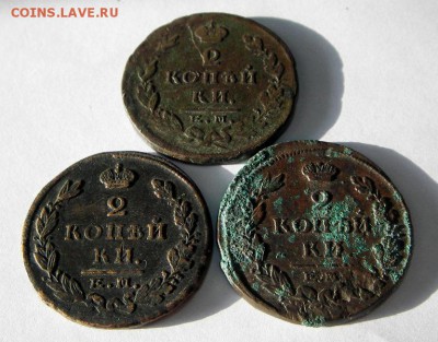 2 копейки 1818,1824,1825 окончание 30.01.2017 в 22-00 мск. - IMGP2442.JPG