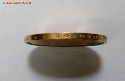 10 рублей 1899г. оценка - IMG_20170129_100426
