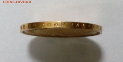 10 рублей 1899г. оценка - IMG_20170129_100354